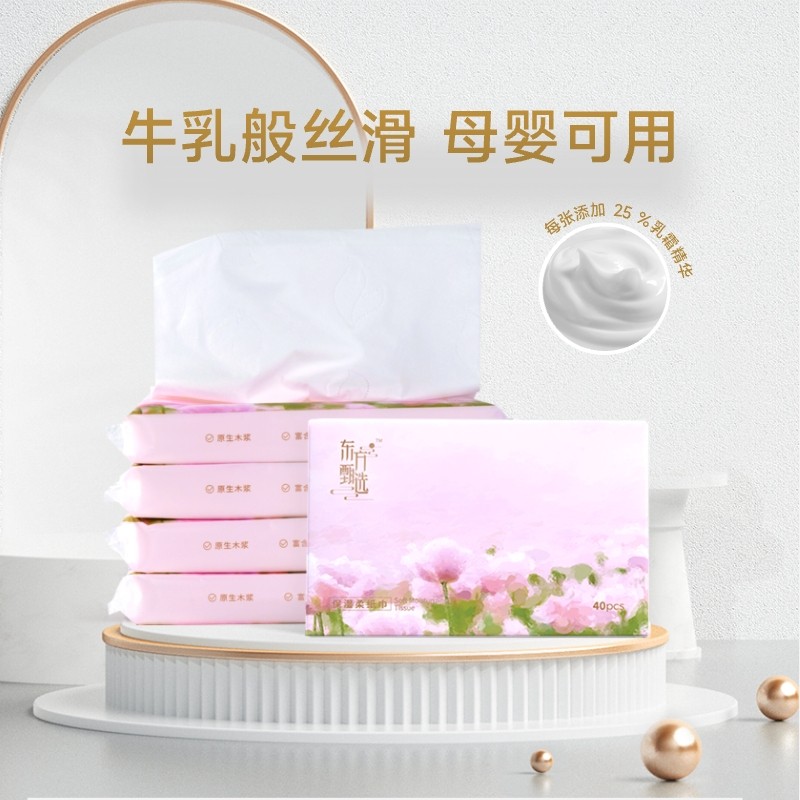 东方甄选保湿柔纸巾云柔巾乳霜纸保湿纸抽纸卫生纸家用40抽/包,洗护清洁剂/卫生巾/纸/香薰,保湿纸巾/乳霜纸/云柔巾,淘宝优惠券,粉丝福利购,淘宝优惠卷