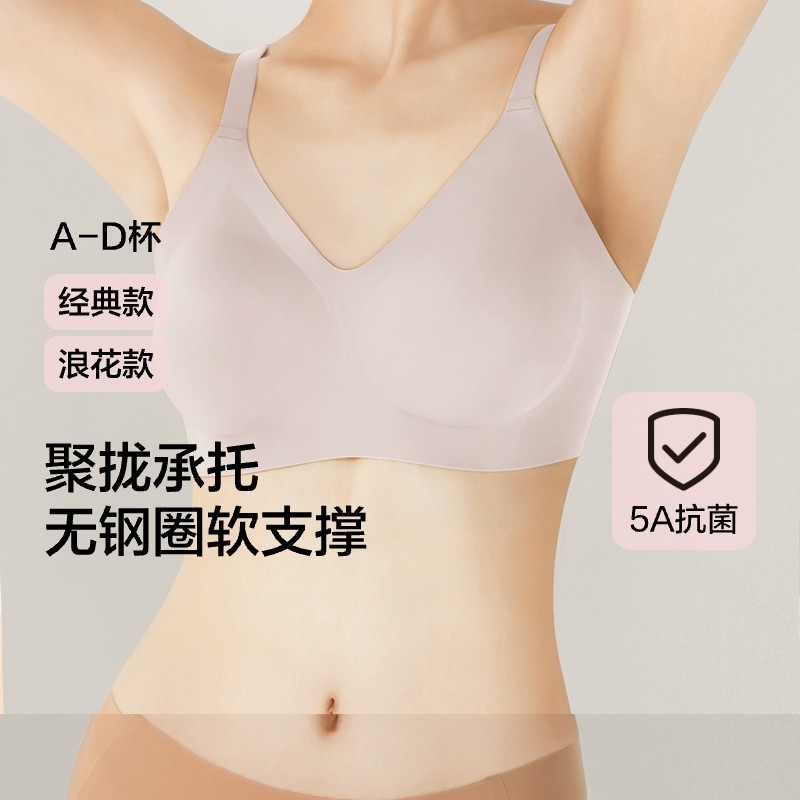 东方甄选轻云3D软支撑文胸无痕吊带内衣胸罩学生胸衣红色薄款