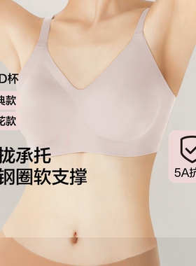 东方甄选轻云3D软支撑文胸无痕吊带内衣胸罩学生胸衣红色薄款