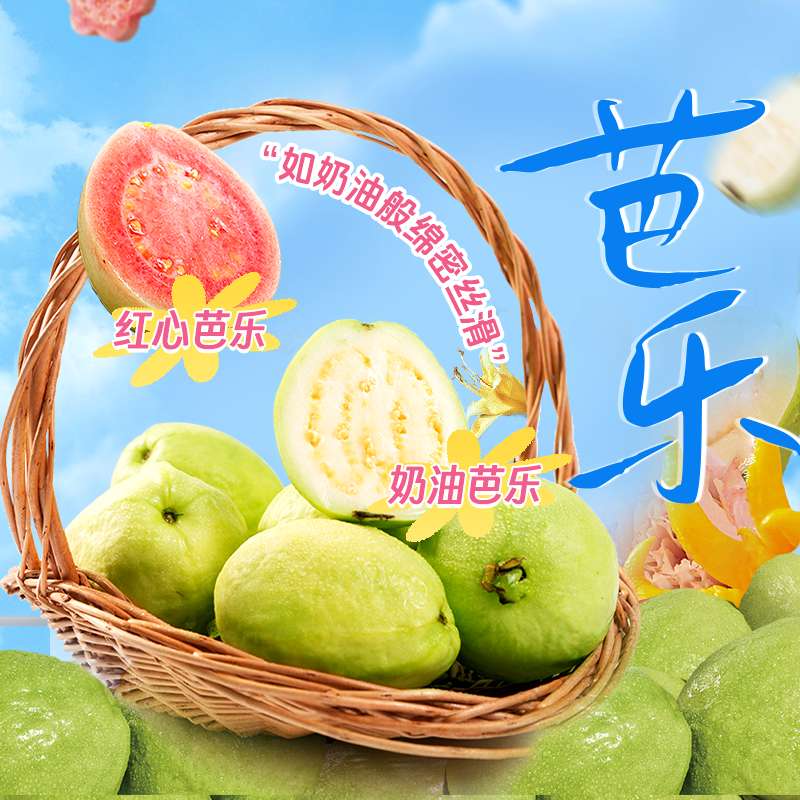 东方甄选芭乐果番石榴当季新鲜水果时令生鲜顺丰3斤/5斤,水产肉类/新鲜蔬果/熟食,番石榴/芭乐,淘宝优惠券,粉丝福利购,淘宝优惠卷