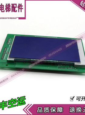电梯配件 电梯液晶显示板A3J26800 A3N26801 BVC400A BVH411A