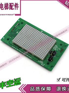 通力/巨人通力电梯轿厢显示板KM853300G01/G11/853303H02轿内呼板
