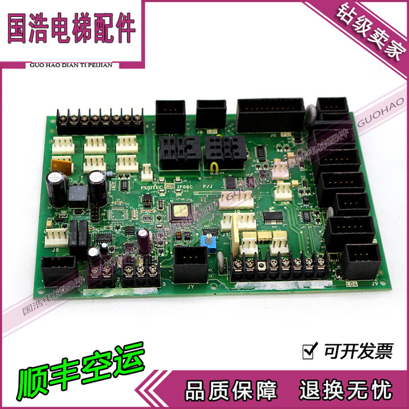 FUJITEC C2IF66C F/J富士达门机接口板IF66C/富士达IF66C轿顶板