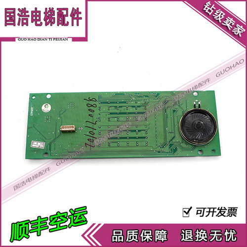 通力电梯显示板KM713550G01 通力轿厢显示板 KM713553H04现货