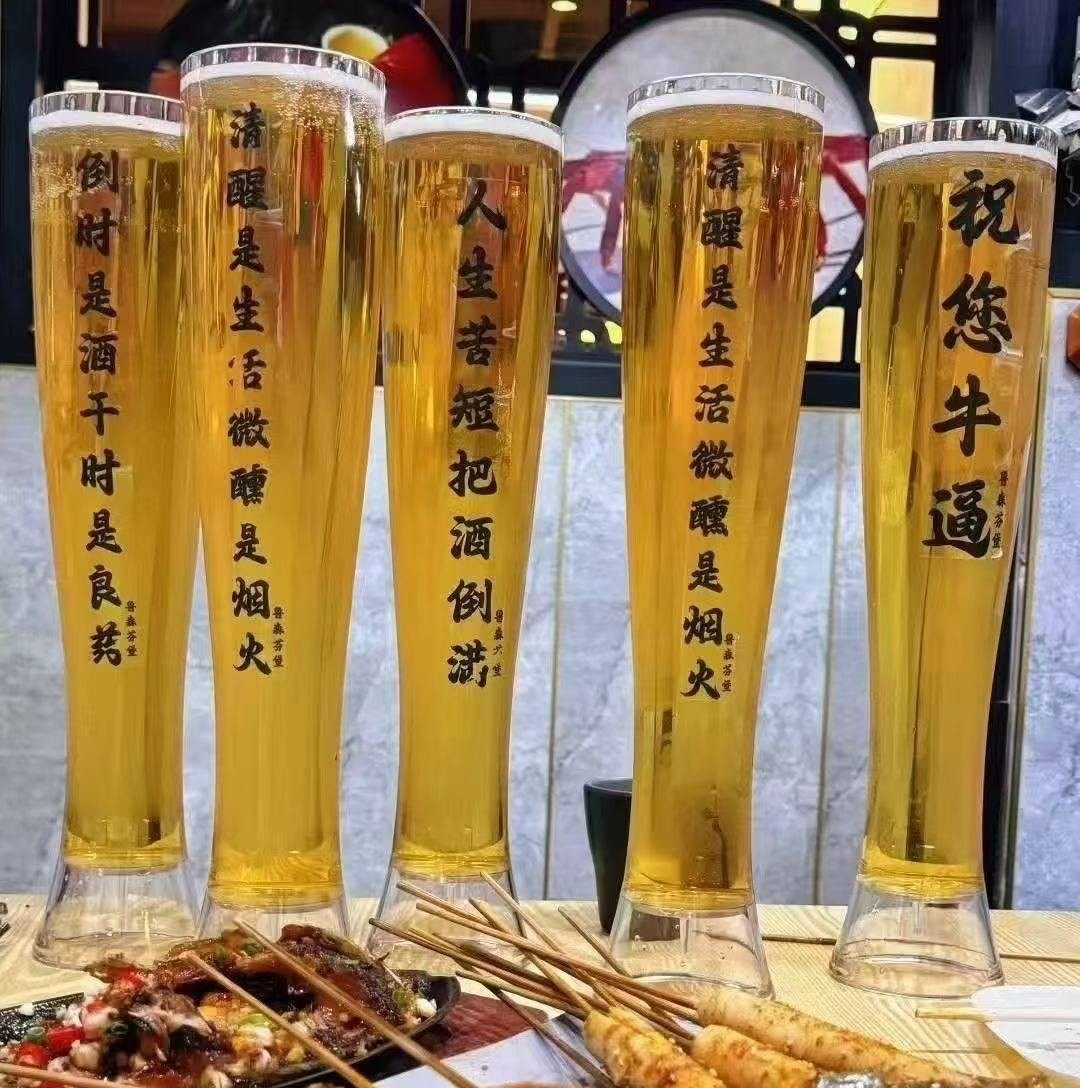 网红束腰啤酒杯加厚petg高脚杯1升扎啤杯果汁杯1000ml大容量耐摔