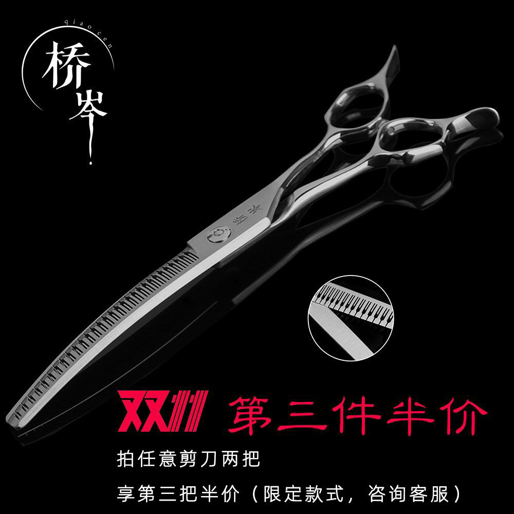 桥岑宠物剪刀天域自然剪泰迪比熊专用直剪弯牙剪鱼骨高端剪毛工具