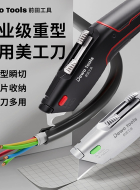 前田两用重型美工刀加厚壁纸刀电工刀专用电缆剥线电线勾刀工业用