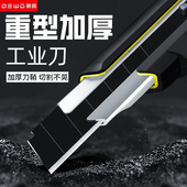 前田美工刀25mm特大号重型切割刀电缆剥皮传送带工业级切割介刀架