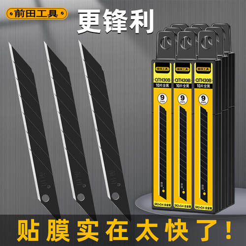 尖角美工刀片！进口材质！