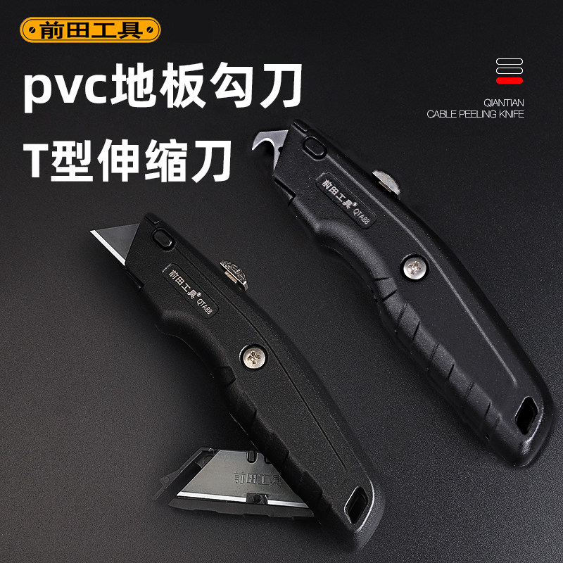 前田电工刀专用煤矿电缆剥皮剥线勾刀重型加厚耐用折叠美工刀架