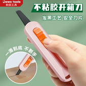 前田迷你便携美工刀安全锯齿刀片拆快递包裹专用锋利耐用纸箱切割
