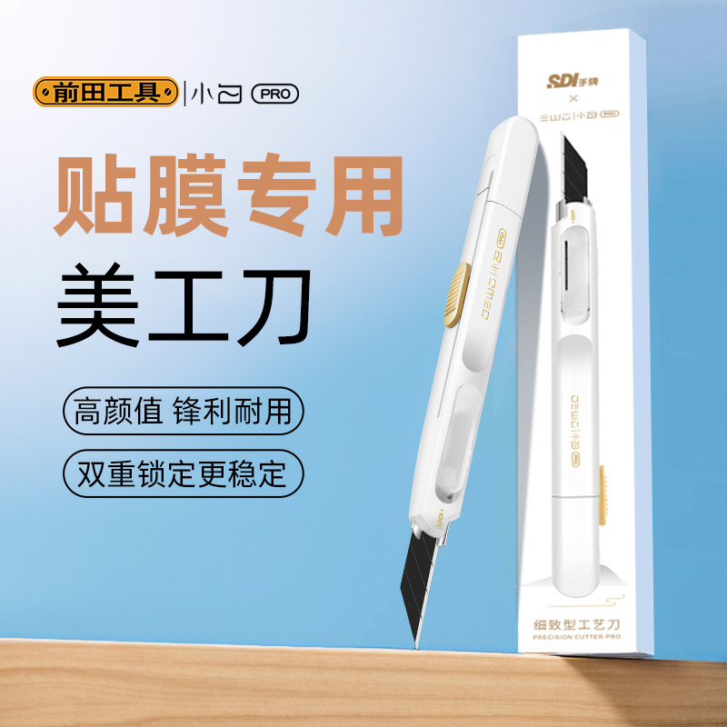 美工刀9mm小号汽车贴膜刀专用工业级壁纸刀裁纸刀高颜值ins风小白
