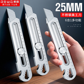 前田25mm美工刀重型全钢加厚裁纸壁纸刀工业级耐用不锈钢工具刀架