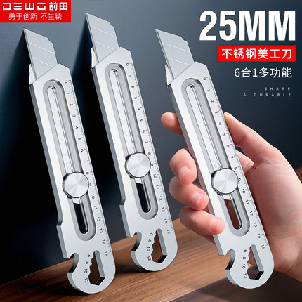 前田25mm美工刀重型全钢加厚裁纸壁纸刀工业级耐用不锈钢工具刀架