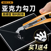 前田勾刀亚克力板专用锋利切割刀有机玻璃PVC修边专业级切割钩刀