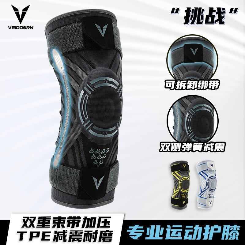 维动护膝运动绑带跑步登山