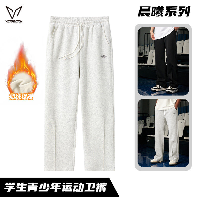 维动长裤晨曦运动裤男美式篮球裤青少年加绒秋冬学生休闲直筒卫裤