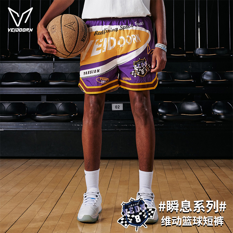 维动瞬息运动短裤男篮球裤美式训练夏季网眼透气四分裤儿童青少年