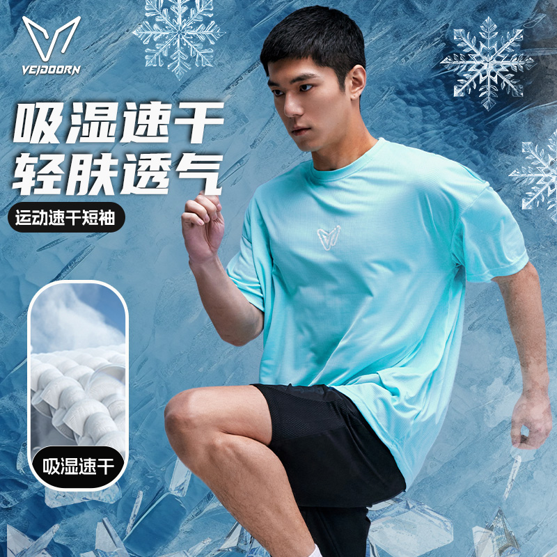 维动短袖速干衣t恤男夏季