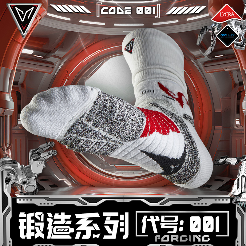 实战篮球袜子维动毛巾底高筒