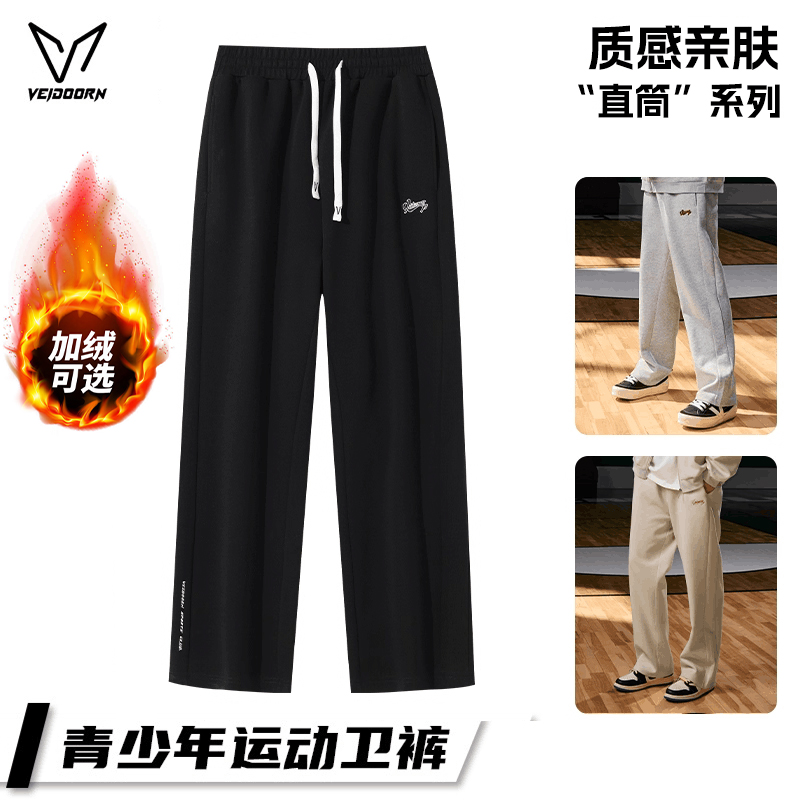 维动长裤男秋冬加绒运动裤美式篮球裤学生青少年休闲直筒质感卫裤