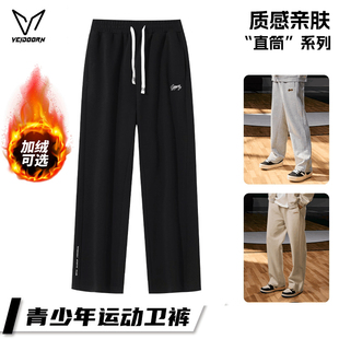 学生青少年休闲直筒质感卫裤 维动长裤 篮球裤 美式 男秋冬加绒运动裤