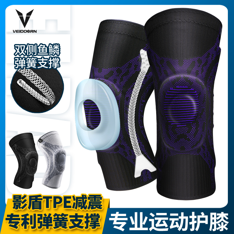 专业篮球维动全套防滑