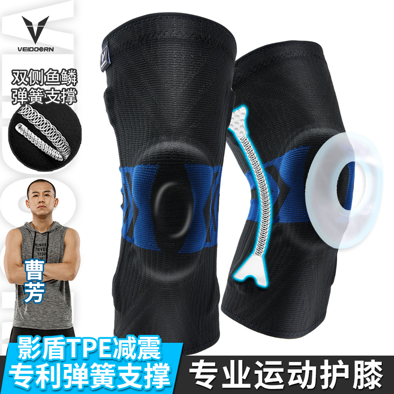 音速运动护膝维动篮球装备