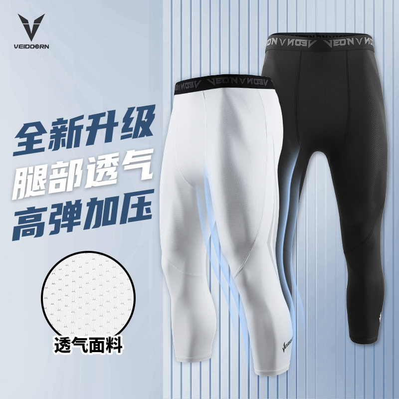 维动健身长裤七分紧身裤透气高弹
