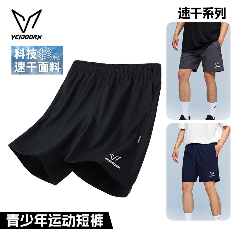 维动运动速干短裤男夏季薄款透气学生篮球裤健身四分梭织裤青少年