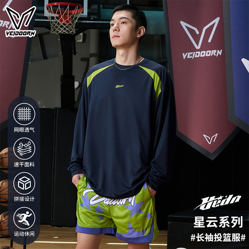 维动星云速干运动长袖投篮服男美式篮球青少年透气跑步健身T恤秋V
