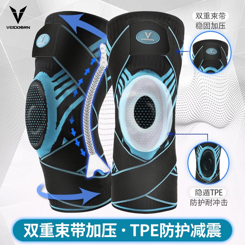 专业护膝维动运动绑带膝盖护具套