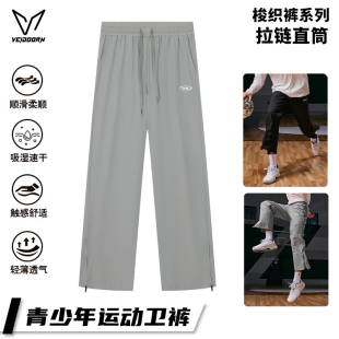 维动更迭运动长裤男夏季薄速干透气学生青少年美式卫裤篮球梭织裤