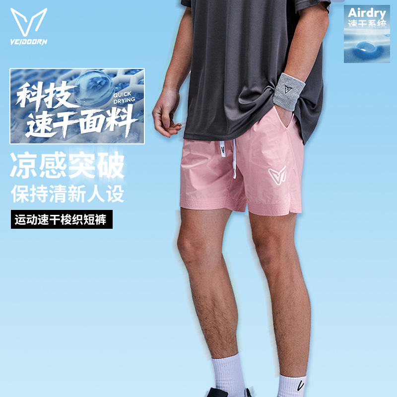 维动运动短裤男夏季新款速干裤