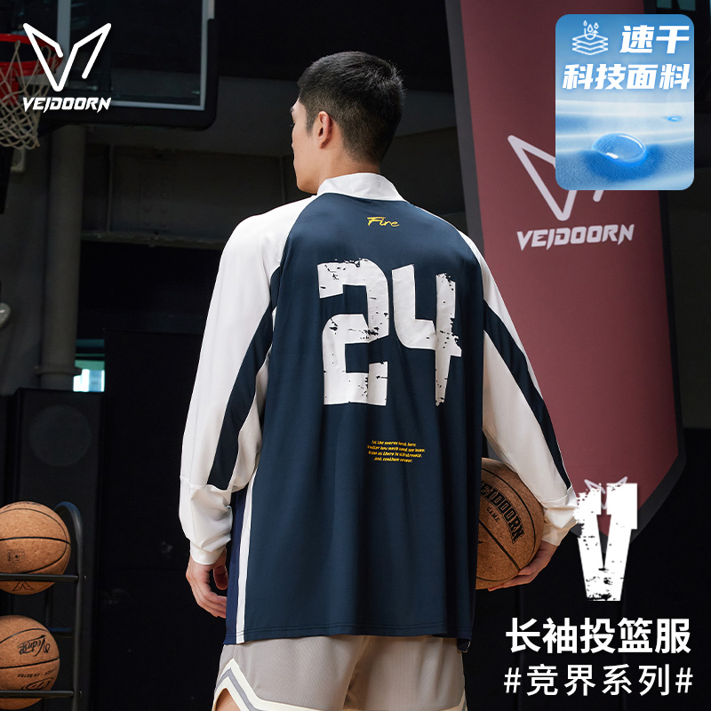 维动竞界速干运动长袖半拉链T恤男美式篮球秋跑步健身训练青少年V