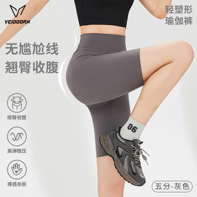 维动五分瑜伽裤女外穿夏季