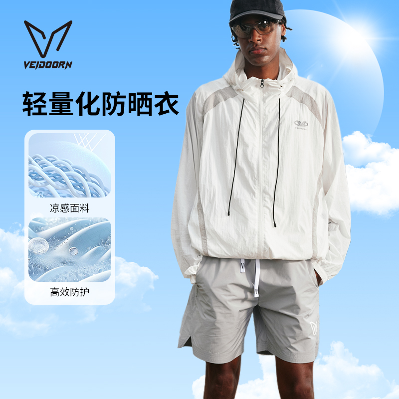 维动瞬息防晒衣女运动户外夏季透气冰丝凉感轻薄连帽外套男防晒服