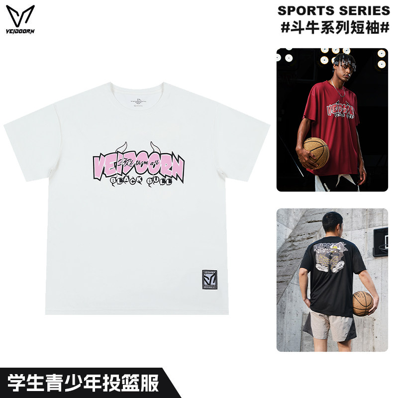 维动斗牛投篮服男美式篮球服学生运动短袖T恤网眼透气夏季青少年V
