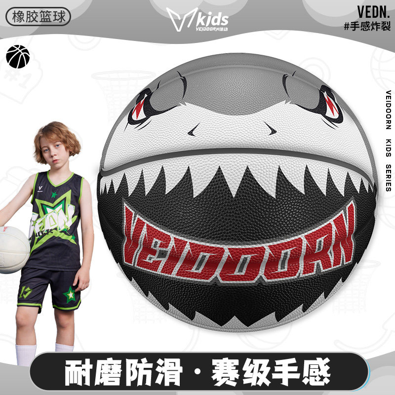 维动7号橡胶篮球蓝球正品