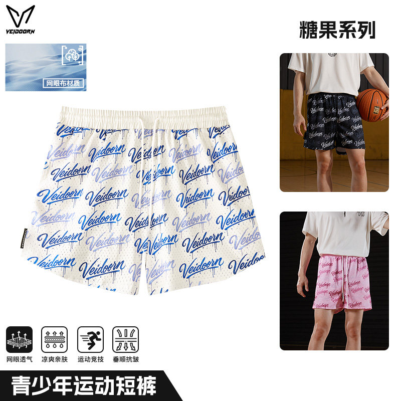 维动糖果短裤男夏季美式篮球裤宽松学生训练网眼青少年运动四分裤