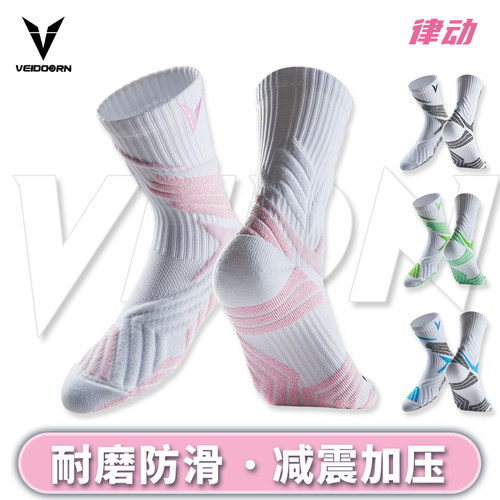pro篮球袜子维动高帮长筒V律动