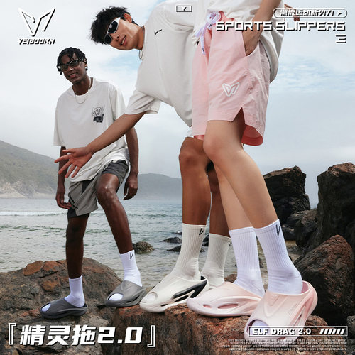 维动精灵拖2.0超临界发泡运动拖鞋男夏户外凉拖厚底游泳拖鞋防滑V