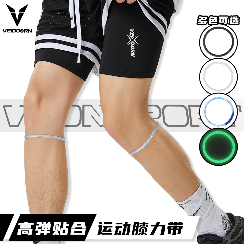 维动髌骨带细绳圈环皮筋
