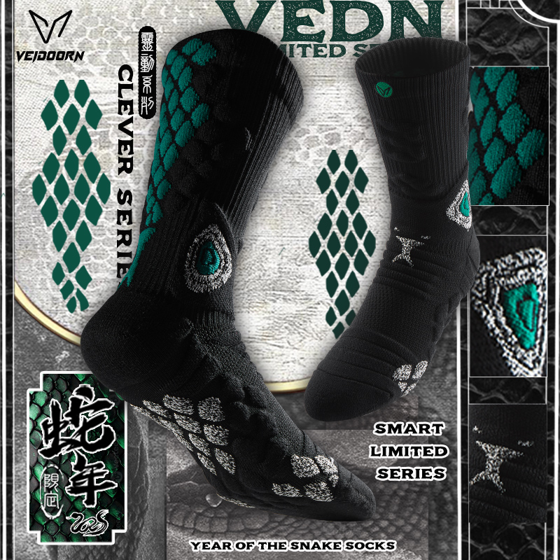 维动灵动实战专业篮球袜子男毛巾