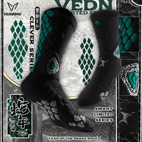 维动灵动实战专业篮球袜子男毛巾