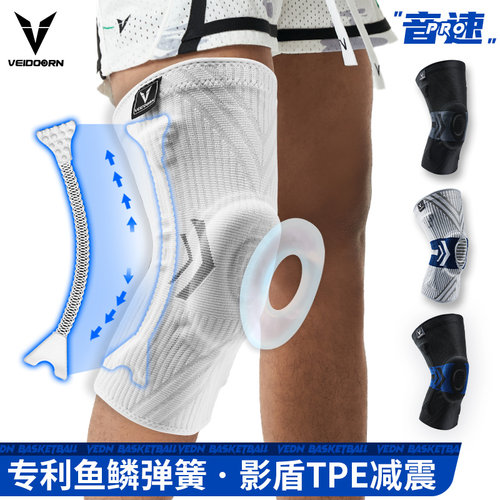 音速运动护膝维动膝盖加压护具