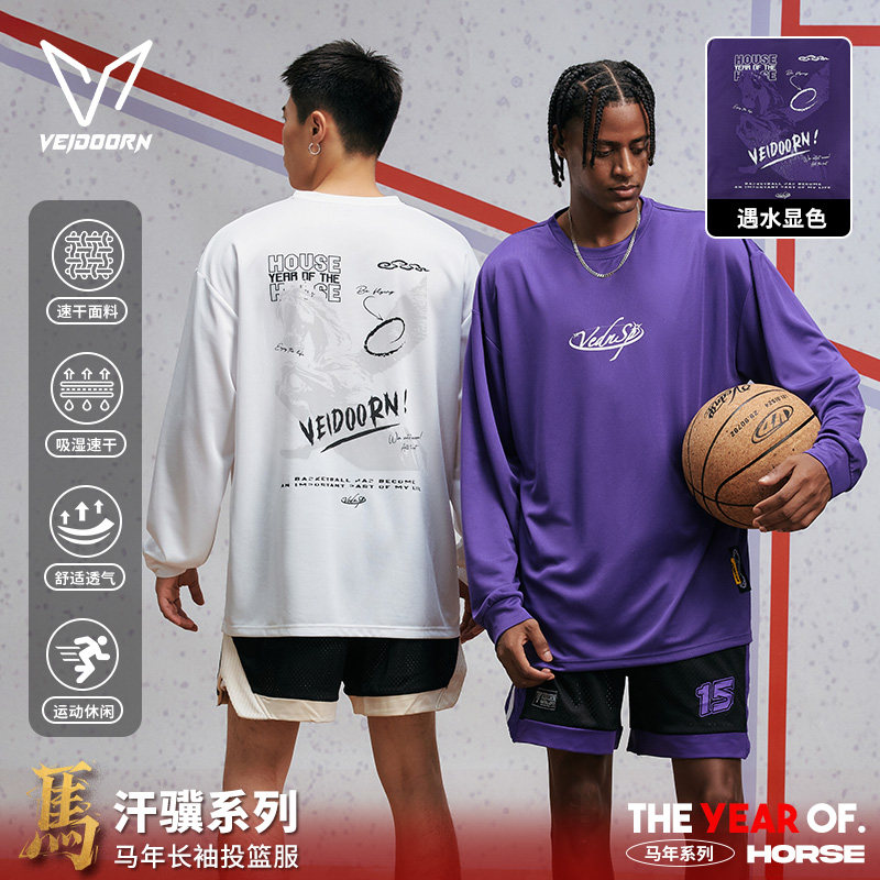 维动汗骥马年限定投篮服秋速干运动长袖男T恤美式篮球跑步青少年V,运动服/休闲服装,运动T恤,淘宝优惠券,粉丝福利购,淘宝优惠卷