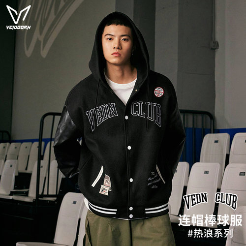 维动热浪棒球服连帽美式刺绣男子秋冬休闲夹克宽松青少年运动外套