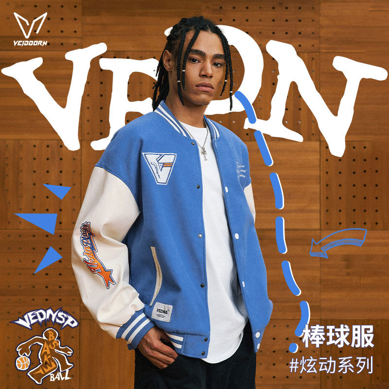 维动炫动棒球服外套男秋季运动美式宽松休闲女开衫夹克儿童青少年,运动服/休闲服装,运动茄克/外套,淘宝优惠券,粉丝福利购,淘宝优惠卷
