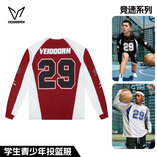维动竞速投篮服男美式 T恤透气网眼V 篮球训练服学生青少年运动长袖